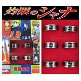 灼眼的夏娜黑钢转动戒指6个一套装