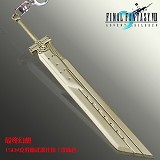 最终幻想-15CM克劳德武器挂扣（珍珠色）