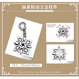 吸血鬼骑士 双层转动钥匙扣