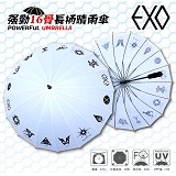 EXO 16骨晴雨伞 白