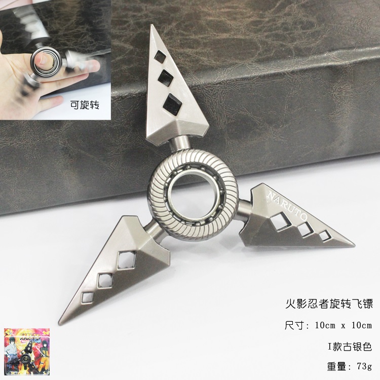 火影忍者旋转飞镖i款古银色