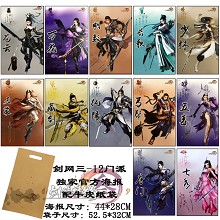 剑三海报