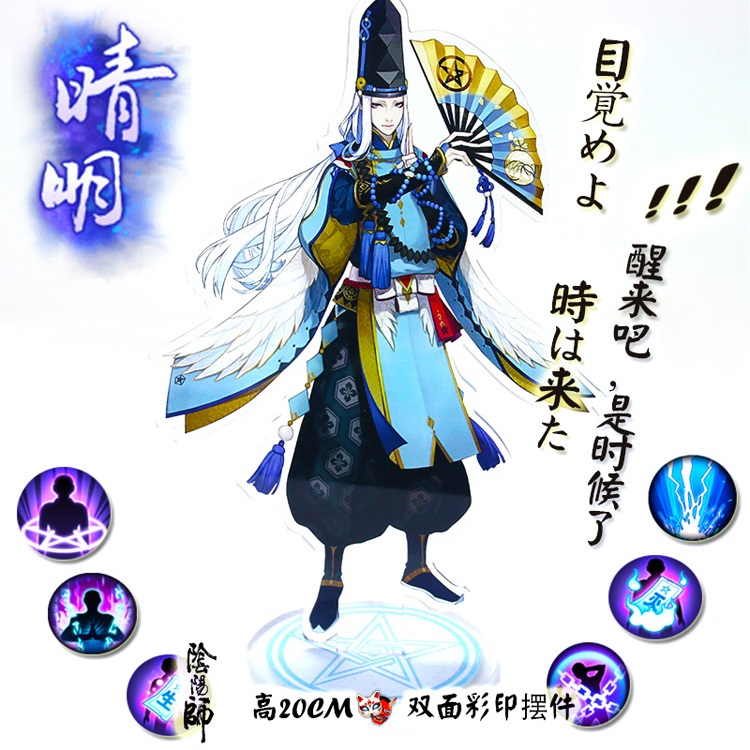 阴阳师晴明 亚克力led发光公仔(含usb底座)