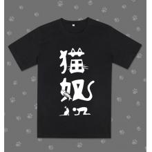 猫奴 短袖纯棉T恤