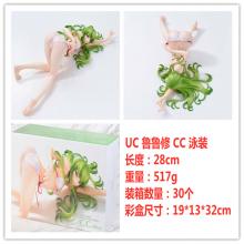 叛逆的鲁路修 鲁鲁修 CC 泳装手办