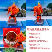 肌肉猛男系列 GK鲤鱼王手办