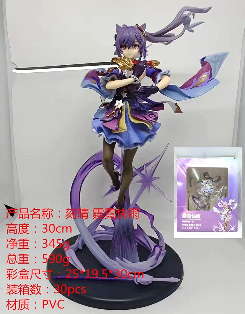 原神刻晴霆霓快雨战斗模型手办_其他_欧凡雅动漫周边_欧凡雅动漫